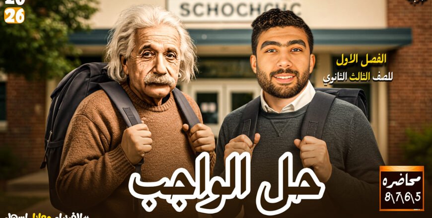 تصميم منصه ل الواجب copy.jpg
