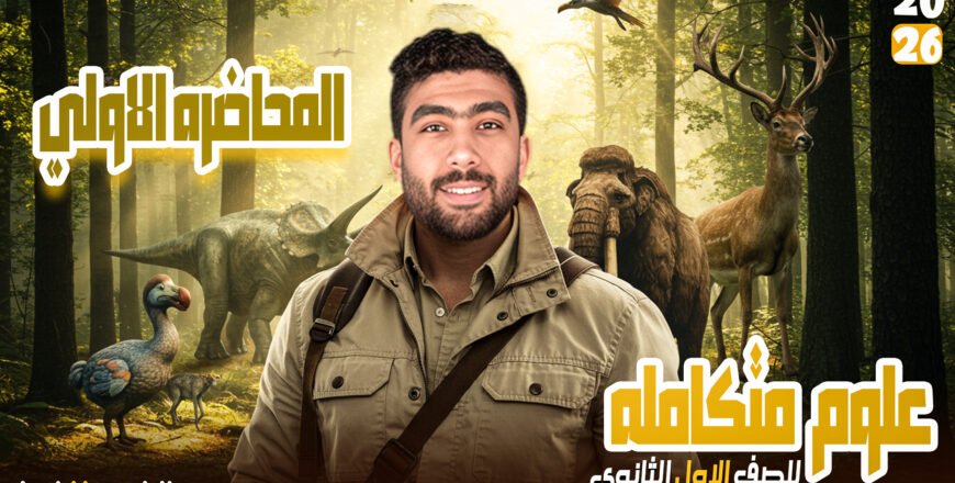 ماضره اولي ثانوي copy.jpg