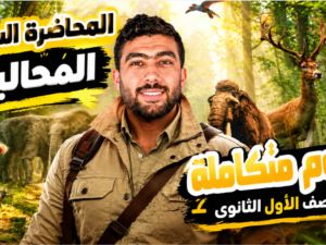 محاليل.png