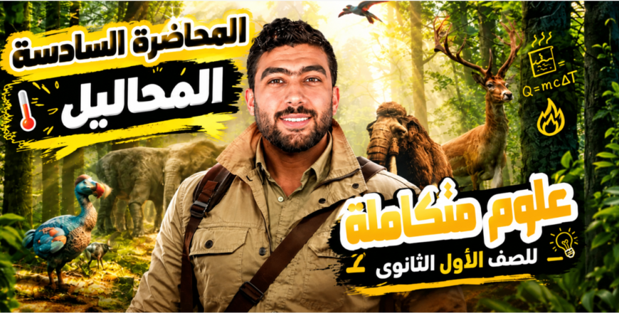 محاليل.png